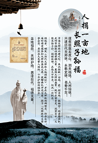 人捐一畝地